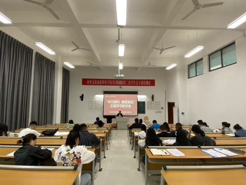 必赢贵宾会3003am党总支部召开“牢记嘱托、感恩奋进”专题学习研讨会